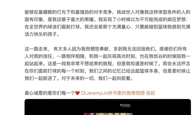 kaiyun体育-林书豪宣布退役，职业生涯高光时刻：爆砍38分打败湖人征服科比