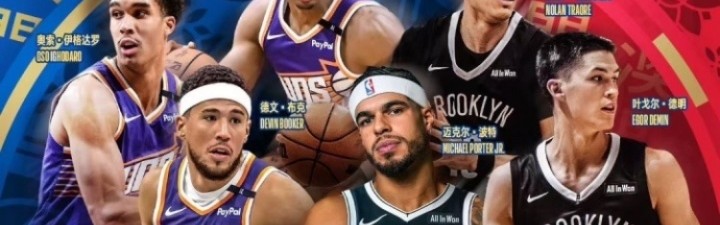 体育入口-你会去看吗？NBA中国赛门票最低不到500元&amp;最高超20000元