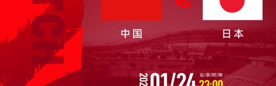 体育入口-U23亚洲杯决赛！中国队大将复出或成奇兵 越南球员暴力打人逃重罚